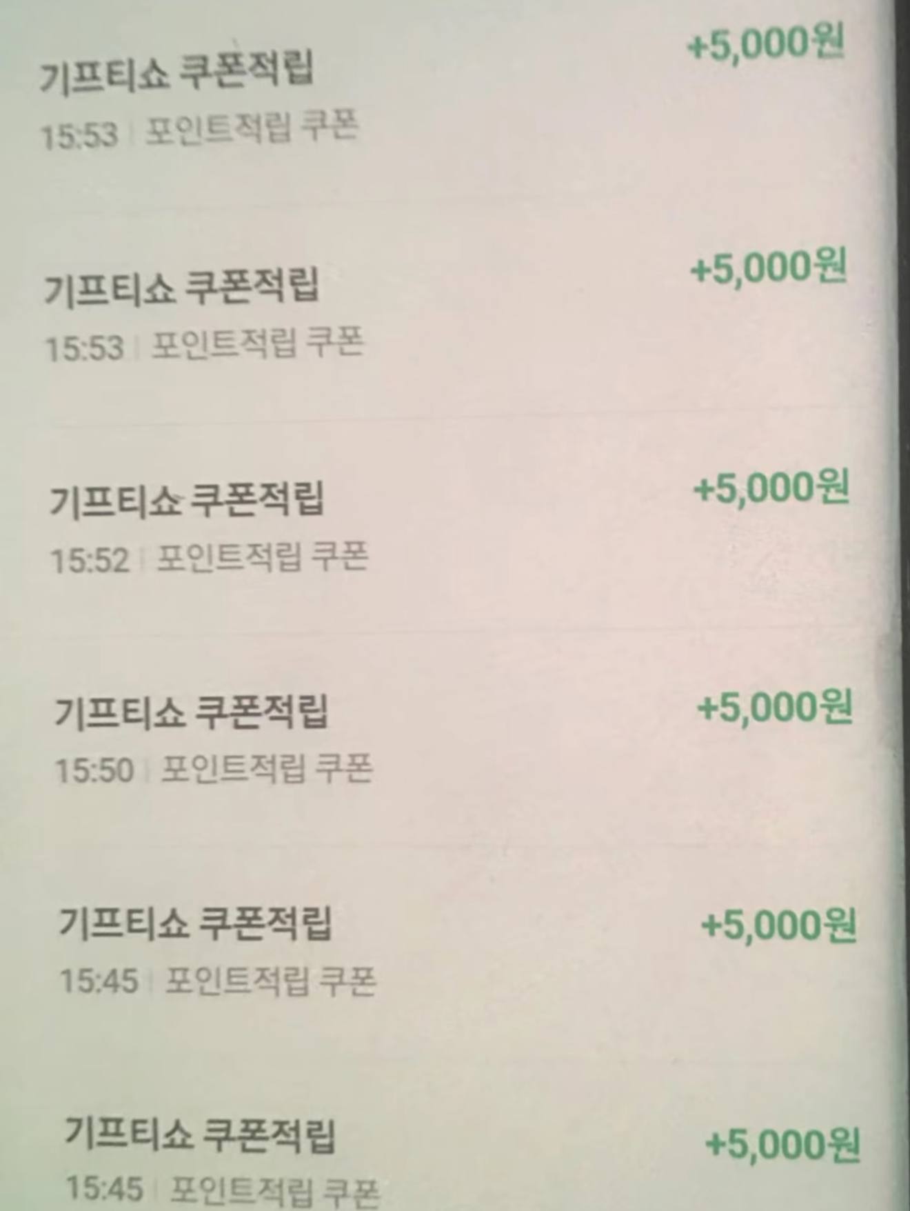 건당 5000원 적립